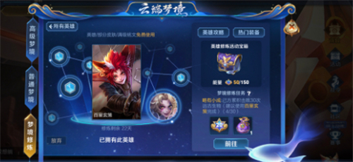 王者荣耀远古生物指什么-远古生物刷新时间表