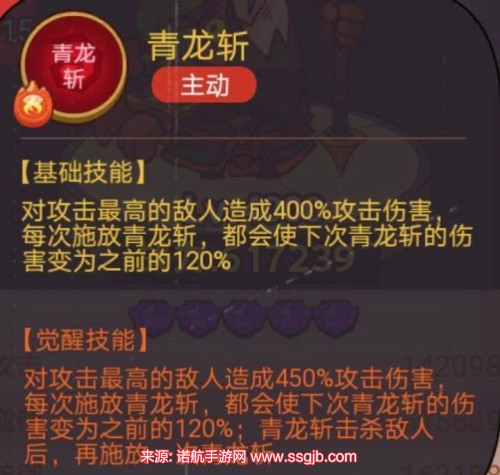 咸鱼之王疯狂魏延怎么打7