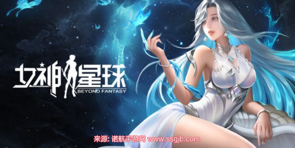 女神星球2023兑换码-最新13个礼包码与使用方法