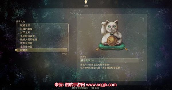 破晓传说文物在哪里？全部文物位置大全[多图]图片2