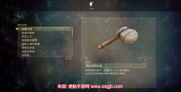 破晓传说文物怎么获得-文物获得位置及效果测评