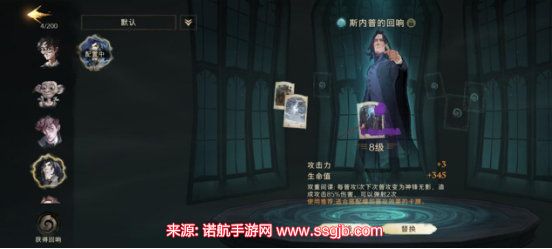 哈利波特魔法觉醒卡组推荐-新手最强卡组怎么搭配