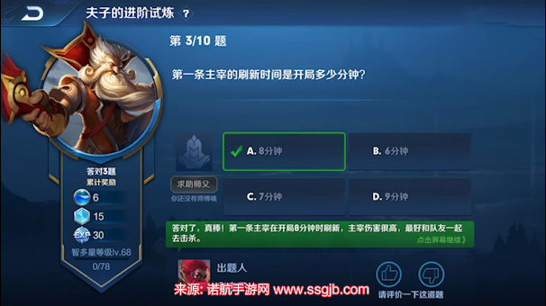 王者荣耀第一条主宰的刷新时间-第一条主宰多久刷新