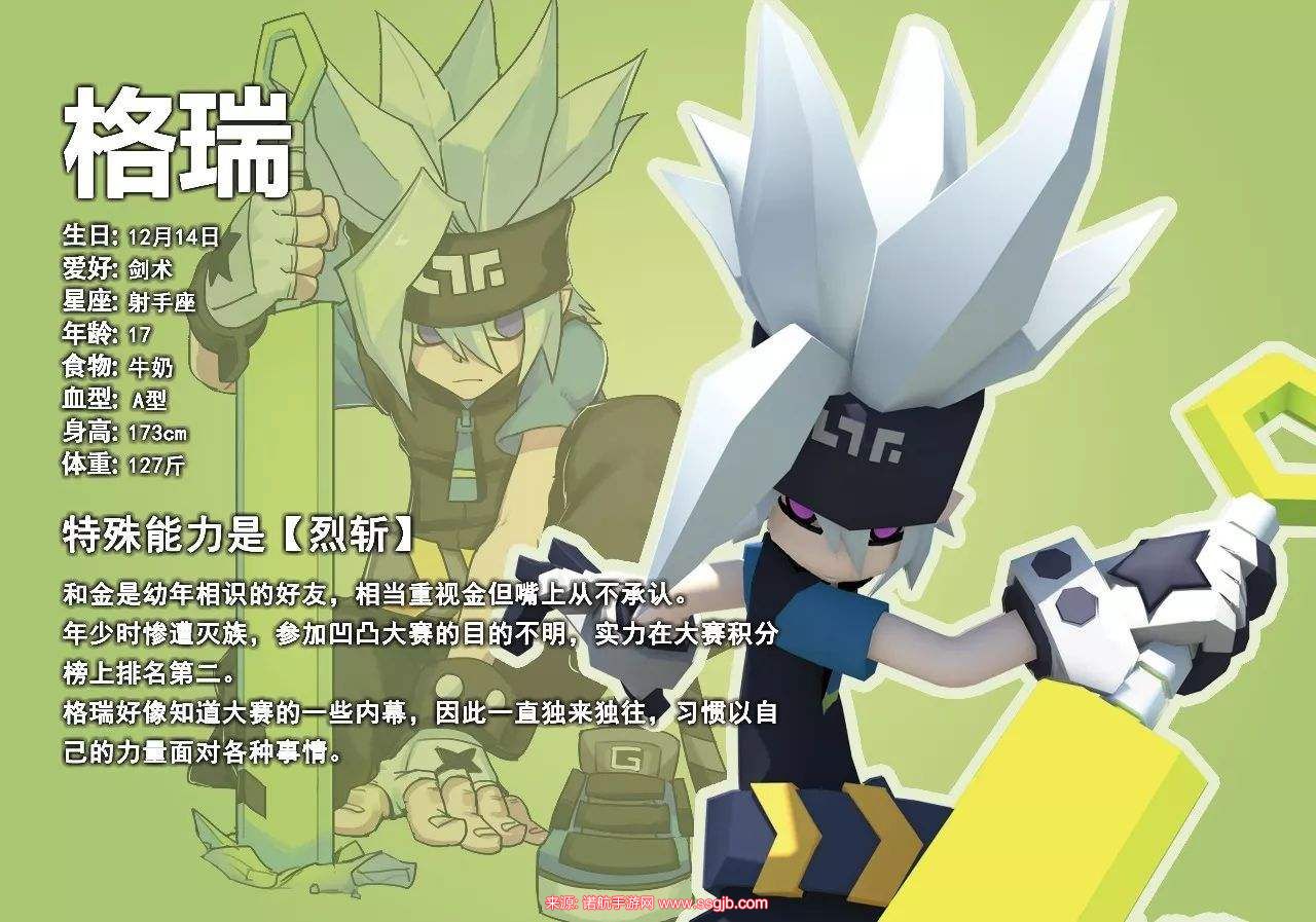 凹凸世界手游格瑞喜欢什么礼物-格瑞最喜欢礼物汇总