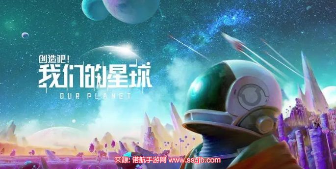 创造吧我们的星球建筑材料有哪些