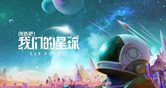 创造吧我们的星球翼龙饲料要多少袋