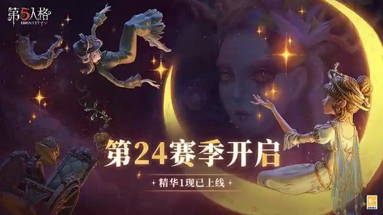 第五人格兑换码入口在哪-11条永久可重复使用兑换码