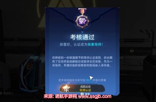 星球重启导师认证答案是什么-最新导师认证答案汇总