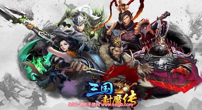 三国封魔传礼包激活码是多少-最新六个激活码及使用方法