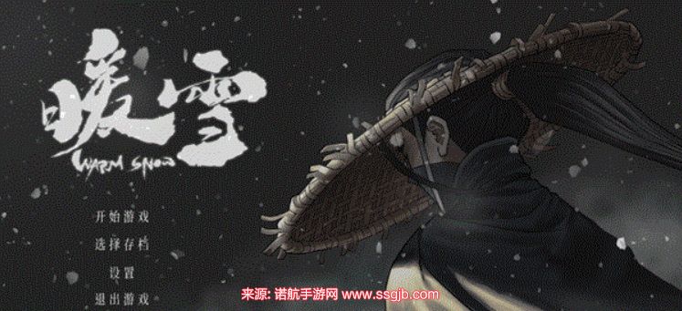 暖雪游戏残破的封条怎么得-残破的封条图文获取攻略