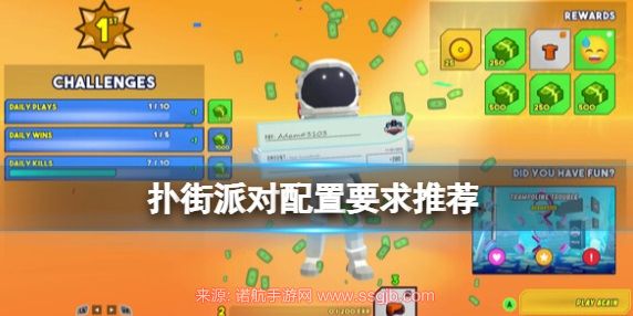 扑街派对什么配置才不卡-Steam推荐配置需求汇总