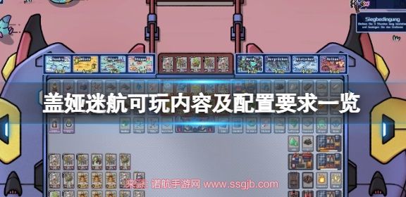 盖娅迷航配置要求怎么样 steam主流配置需求公布