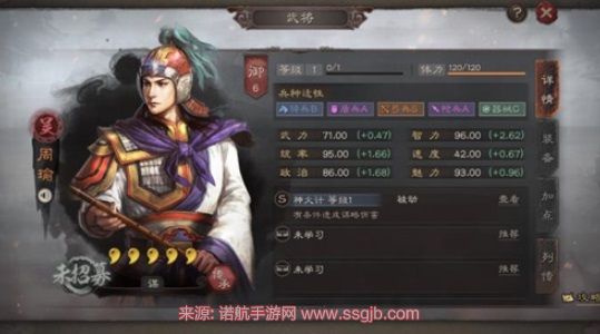 三国志战略版吴国核心武将有哪些(吴国核心t0武将排名表)