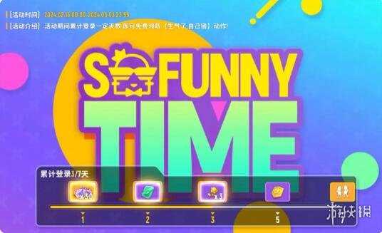 香肠派对2024春节活动汇总