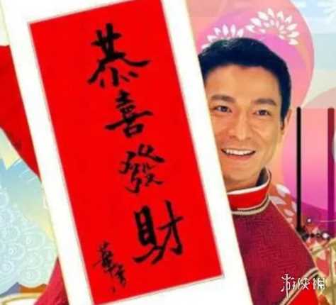 刘德华下个月就要去超市上班了什么意思