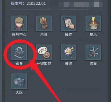 《提灯与地下城》3月12日密令是什么