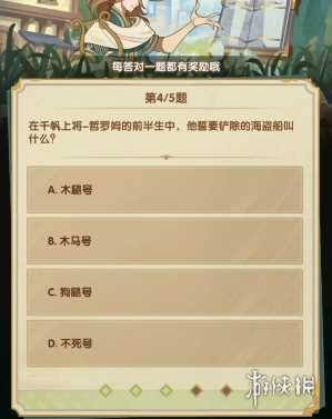 剑与远征诗社竞答3月答案大全