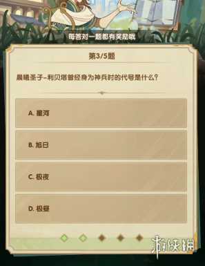 剑与远征诗社竞答3月答案大全