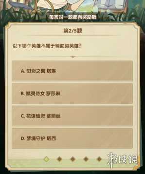 剑与远征诗社竞答3月答案大全
