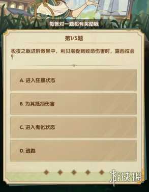 剑与远征诗社竞答3月答案大全