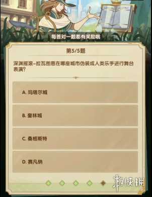 剑与远征诗社竞答3月答案大全