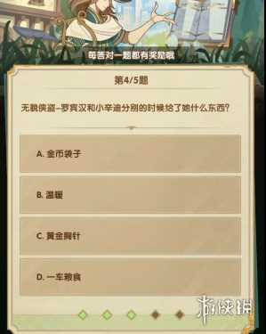 剑与远征诗社竞答3月答案大全