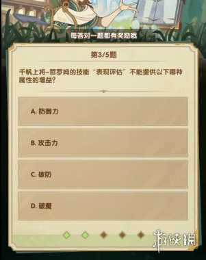 剑与远征诗社竞答3月答案大全