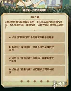 剑与远征诗社竞答3月答案大全