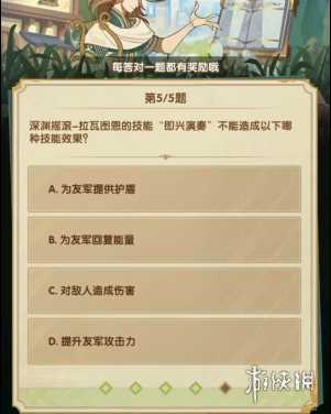 剑与远征诗社竞答3月答案大全