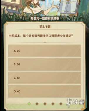 剑与远征诗社竞答3月答案大全