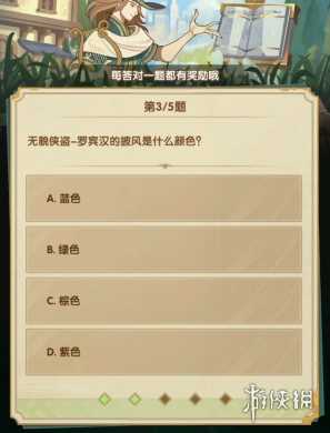 剑与远征诗社竞答3月答案大全