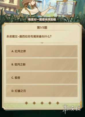 剑与远征诗社竞答3月答案大全