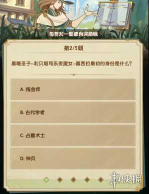 剑与远征诗社竞答3月答案大全