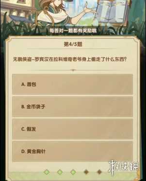 剑与远征诗社竞答3月答案大全