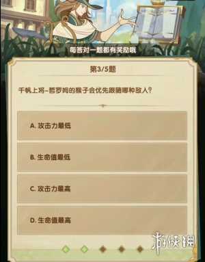 剑与远征诗社竞答3月答案大全
