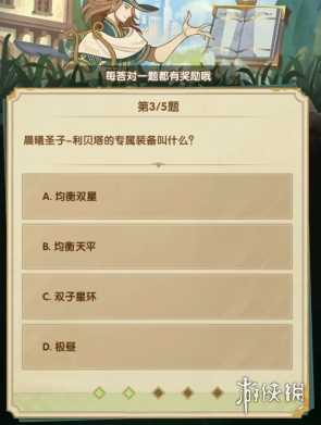 剑与远征诗社竞答3月答案大全