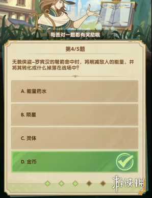 剑与远征诗社竞答3月答案大全