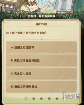 剑与远征诗社竞答3月答案大全