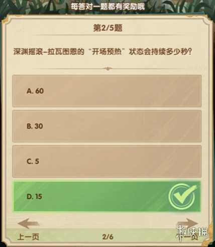 剑与远征诗社竞答3月答案大全
