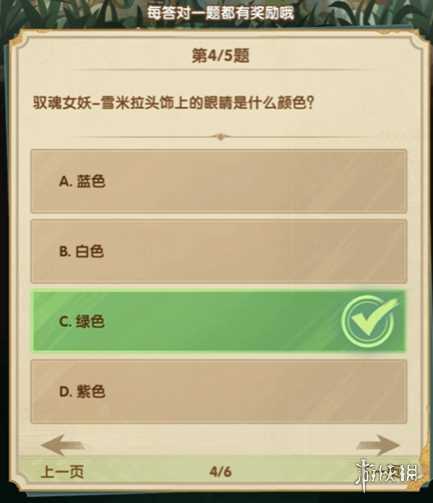 剑与远征诗社竞答3月答案大全