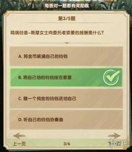 剑与远征诗社竞答3月答案大全