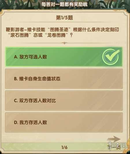剑与远征诗社竞答3月答案大全