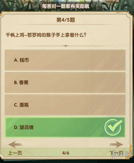 剑与远征诗社竞答3月答案大全