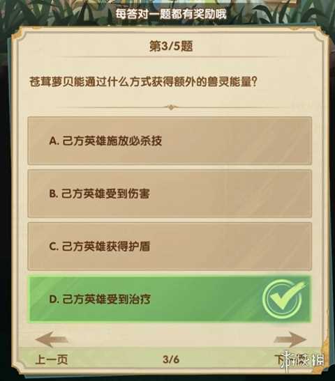 剑与远征诗社竞答3月答案大全