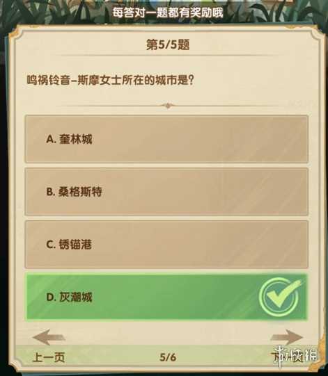 剑与远征诗社竞答3月答案大全