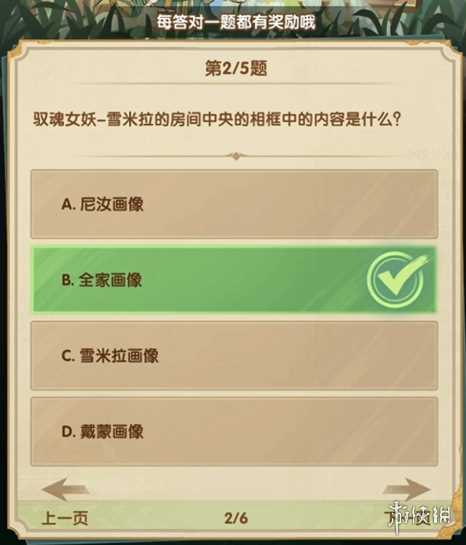 剑与远征诗社竞答3月答案大全