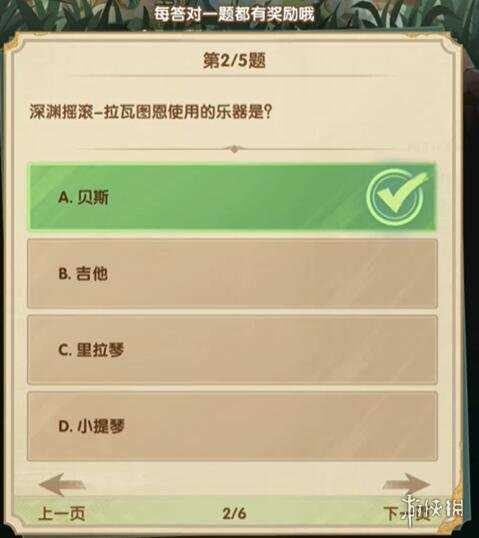 剑与远征诗社竞答3月答案大全