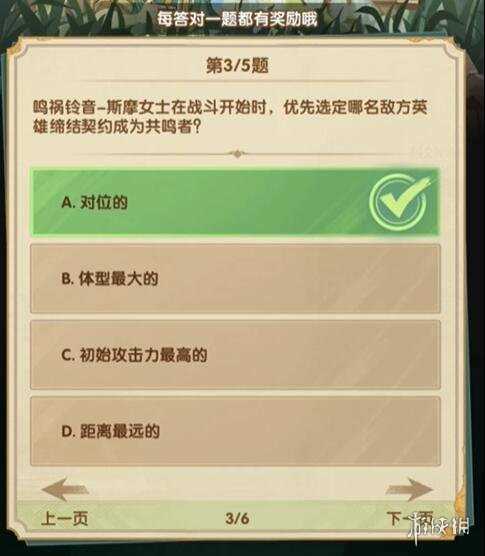 剑与远征诗社竞答3月答案大全