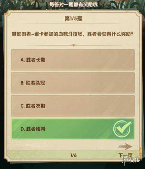 剑与远征诗社竞答3月答案大全