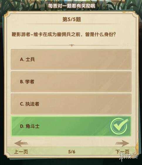 剑与远征诗社竞答3月答案大全